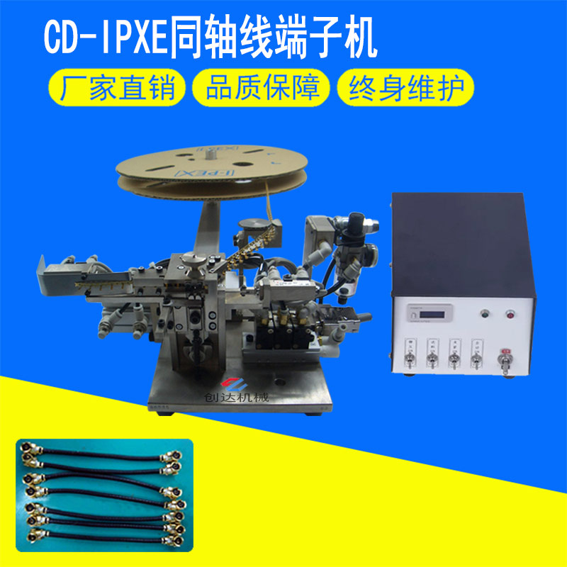 CD-IPXE同軸線端子機